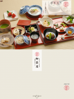 柳茶屋